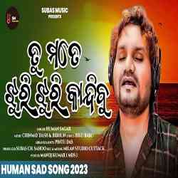 Tu Mate Jhuri Jhuri Kandibu